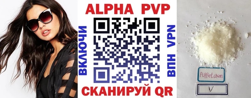 это состав  Кунгур  Alfa_PVP VHQ 