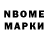 Марки N-bome 1500мкг OrphiC