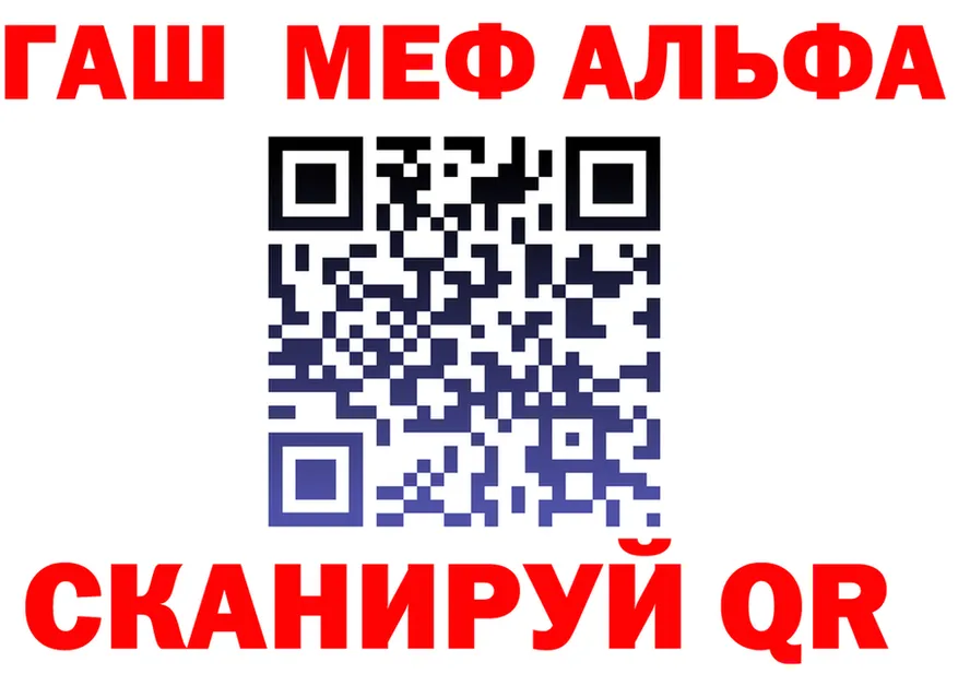 Альфа ПВП Crystall зеркало маркетплейс ссылка на мегу Кунгур