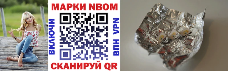 Наркотические марки 1,8мг  Кунгур 